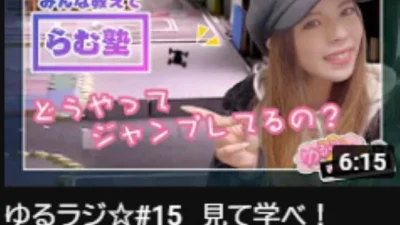 YOSHII Channel ゆるラジ☆#15　見て学べ！上手い人はどうやってジャンプしてる！？