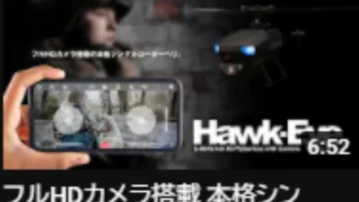 G-FORCE Hobby　フルHDカメラ搭載 本格シングルローターR/Cヘリ Hawk-Eye【G-FORCE】