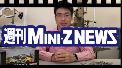 TeamMiniZ　ミニッツレディセット 適合ジャイロユニットについて説明しています。週刊ミニッツ6月7日号 HD 1080p