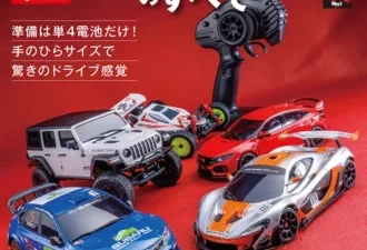 KYOSHO RC BLOG　「京商ミニッツのすべて」にユーザー相談室のコーナーが！