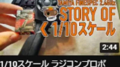 RC TEAM CHONMAGE ラジコン侍　1/10スケール ラジコンプロポ物語（タミヤファインスペック2.4Ghz）