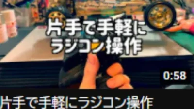 RC TEAM CHONMAGE ラジコン侍片手で手軽にラジコン操作