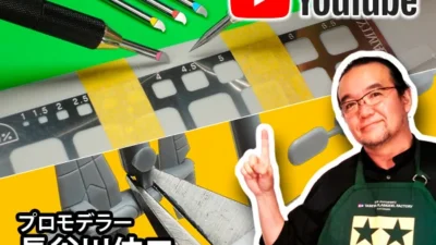TAMIYA INC Youtube Channel 【ニッパーとカッターナイフ編】タミヤ 基礎からのプラモデル講座［解説:プロモデラー 長谷川伸二］
