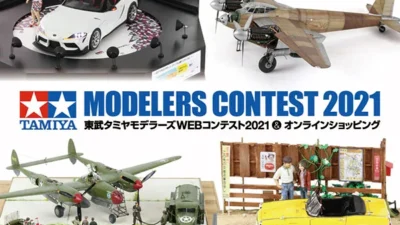 東武タミヤモデラーズWEBコンテスト2021＆オンラインショッピング 開催