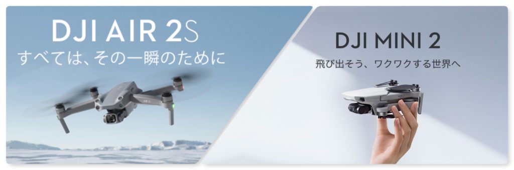 DJI Air 2S DJI Mini 2 01 1024x340 1