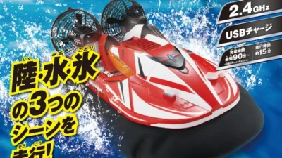 株式会社ハピネット　陸を、水上を、氷上を、赤い疾風が駆け回る！水陸両用のド迫力走行が体験できる本格ホバークラフトR/C！「R/Cホバークラフト ホバーグリフォン」2021年7月31日（土）より発売開始（税込9,878円）