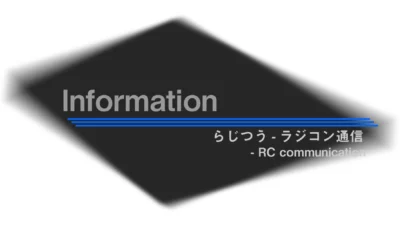 らじつうーラジコン通信　1周年のお知らせ