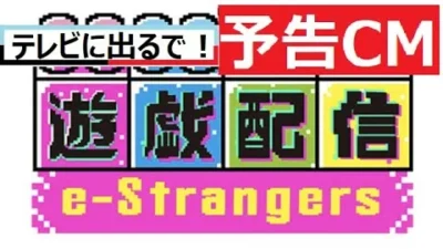 MASAMI RC CHANNEL　ラジコン君 CM【テレビに出るぜ！】I’ll be on TV! [#Shorts]