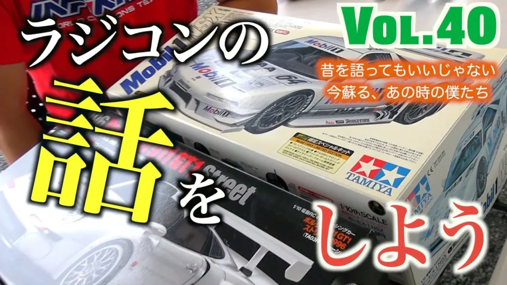 GAGA MOVIE Channel　Vol 40 ラジコンの話しをしよう 高橋の夢を叶えるラジコン TA03