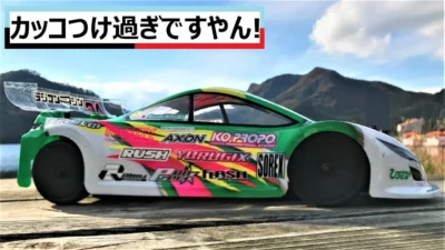 MASAMI RC CHANNEL　ラジコン君【カッコつけ過ぎですやん！】A lot of margin! [#Shorts]