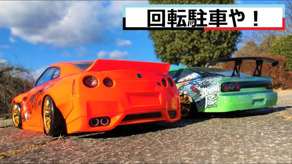 MASAMI RC CHANNEL　ラジコン君【回転駐車や！】Park while rotating [#Shorts]