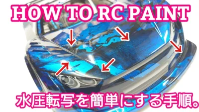 TAKASHIMA DESIGN　【RC塗装】ライキリボディを水槽に沈めたら・・・