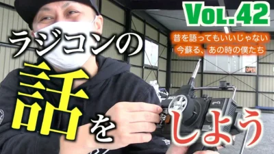 GAGA MOVIE Channel　Vol 42 ラジコンの話しをしよう 懐かしのプロポに涙する