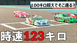 MASAMI RC CHANNEL　ラジコン君【100キロ超えでそこ通る？】Pass there over at 100km/h? [#Shorts]
