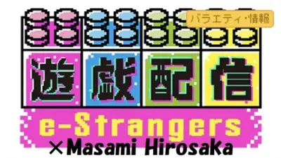MASAMI RC CHANNEL　ラジコン！広坂正美のドラテク集 (TOKYO MX1 遊戯配信 Ver.) / Driving Technique of Masami Hirosaka (for TV shooting) 収録用