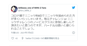 KYOSHO RC BLOG　MINI-Z 講座「1日１ステップ!! 走らせる前の準備編」