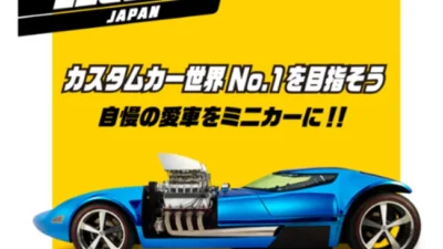 マテル・インターナショナル株式会社　2021年10月17日（日）「レジェンドツアージャパン2021」スタンスネイション・ジャパン2021愛知で日本初開催