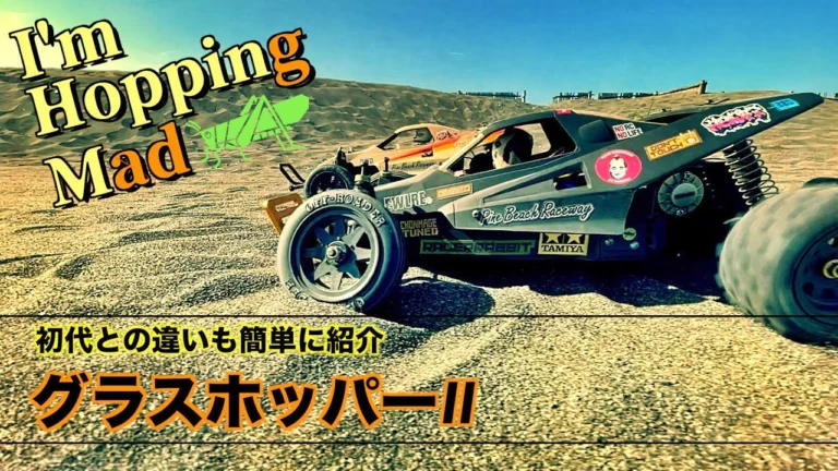 ラジコン侍 RC TEAM CHONMAGE 【跳走】グラスホッパー2 で魅了!初代との違いも紹介!ブラックエディション