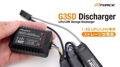 G-FORCE Hobby　G3SD Storage Discharger【G-FORCE】