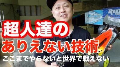 GAGA MOVIE Channel　世界で戦う為にはここまでの制御をしないといけないのね！世界トップクラス超脅威のテクニック