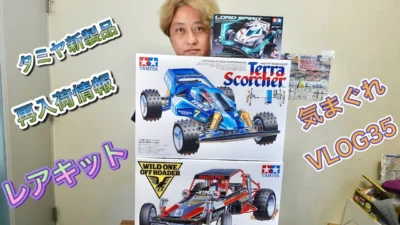 sapporoオーム模型チャンネル　【レアキット入荷？！】タミヤ新製品&再入荷情報　店長の気まぐれVLOG 　＃35