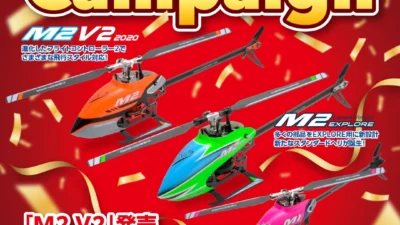 株式会社ハイテックマルチプレックスジャパン　M2V2発売 1周年記念Campaign！　　