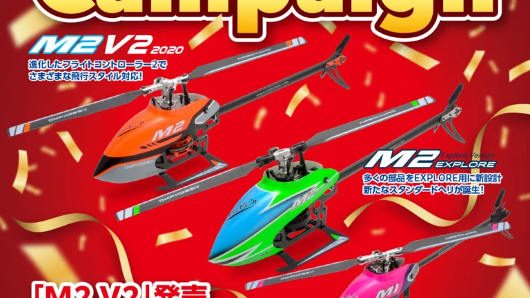 株式会社ハイテックマルチプレックスジャパン　M2V2発売 1周年記念Campaign！　　