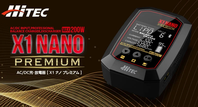 株式会社ハイテックマルチプレックスジャパン　　  8月下旬発売予定：最先端技術を凝縮したAC/DC充電器「X1 NANO PREMIUM」が登場！