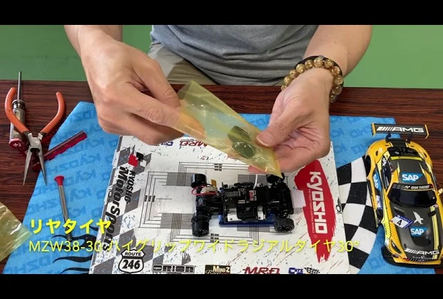 TeamMiniZ　週間ミニッツ通信 ミニッツRWDを走らせよう！！Step 5 ハイグリップタイヤを試す