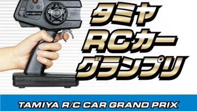 株式会社タミヤ　タミヤRCカーグランプリ　長野大会　8月22日（日）開催　※参加制限あり