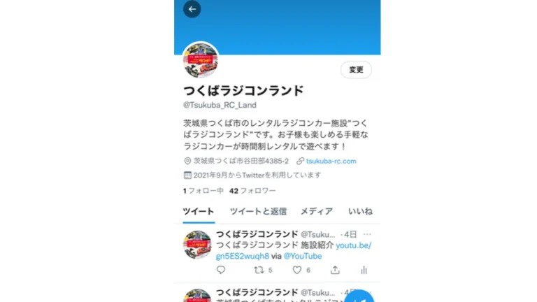 つくばRC（ラジコン）パーク　つくばラジコンランド公式SNS開設