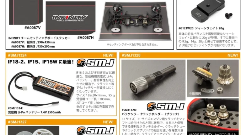 INFINITY 　2021年9月の新製品を発表