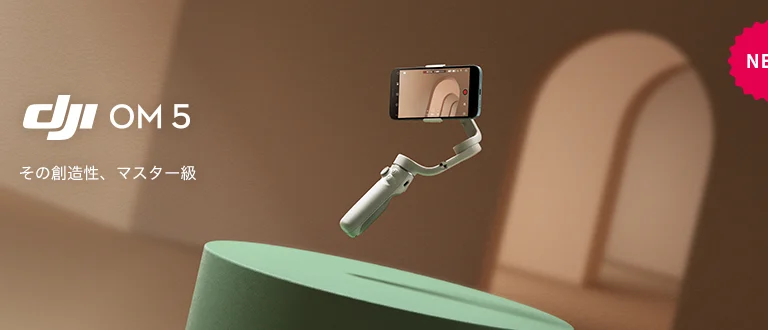株式会社セキド スタッフが使ってみました「Vlogを3日坊主で終わらせないスマホジンバル DJI OM 5 が出たぁぁぁ!新機能やスペックを紹介します」を公開