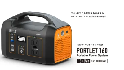 株式会社ジーフォース　新製品 ポータブル電源「PORTLET160」発売延期についてお知らせとお詫びを掲載