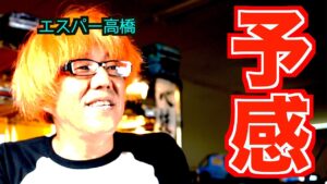 GAGA MOVIE Channel　FFブーム、来るかもしんない