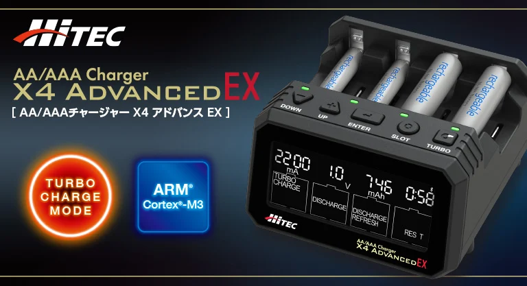 株式会社ハイテックマルチプレックスジャパン 9月下旬発売予定:「X4 Advanced EX」が登場!MAX 2.2Aで充電「ターボチャージモード」搭載!