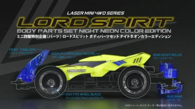 株式会社タミヤ　ロードスピリット ボディパーツセット ナイトネオンカラーエディションを発表