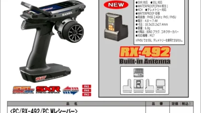 三和電子機器株式会社　M17　RX-492との新セットが発売