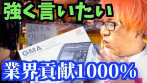 GAGA MOVIE Channel　ジーフォースというメーカーを褒めちぎる動画