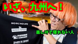 GAGA MOVIE Channel　九州へ！お会いする方々よろしくお願いします！