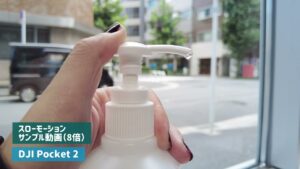 株式会社セキド公式チャンネル　DJI Pocket 2 　8倍スローモーションサンプル動画【セキド公式】