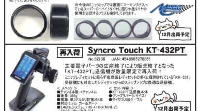 KYOSHO RC Information　ミニッツスーパーローハイトスリックタイヤ（20/30/40）発表