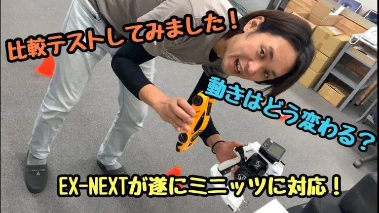 KOPROPO　遂にEX-NEXTがミニッツに対応！動きはどう変わる？