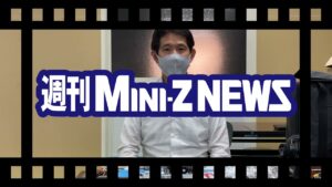 TeamMiniZ　スーパーローハイトタイヤを紹介しています 週間ミニッツ11月8日号