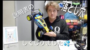 sapporoオーム模型チャンネル タミヤ スーパーアバンテTD-4 しくじり店長が教える正しい説明書の読み方