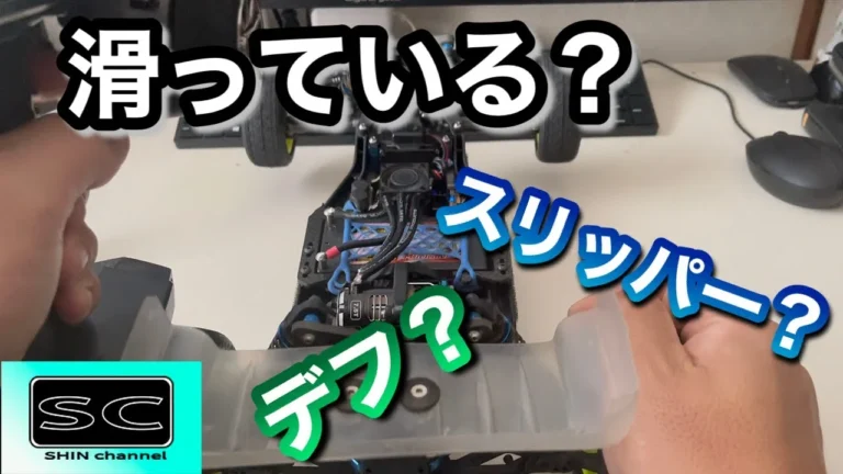 Shin Channel 　スリッパーとデフの滑っている音の違い