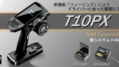 双葉電子工業株式会社　カー用送信機 フラッグシップモデル「 T10PX 」詳細を発表