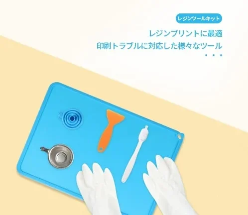 株式会社サンステラ　レジンツールキットを発売。