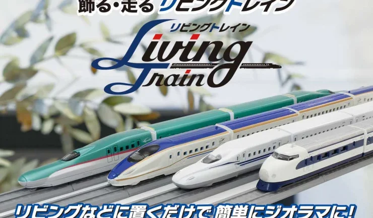 KYOSHO RC BLOG　デフォルメ感がRCに似ている？～リビングトレイン～