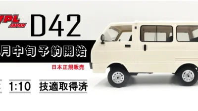 株式会社RAYWOOD　WPL JAPAN レトロな軽バンタイプのRCカー【WPL D42】の日本国内販売が決定